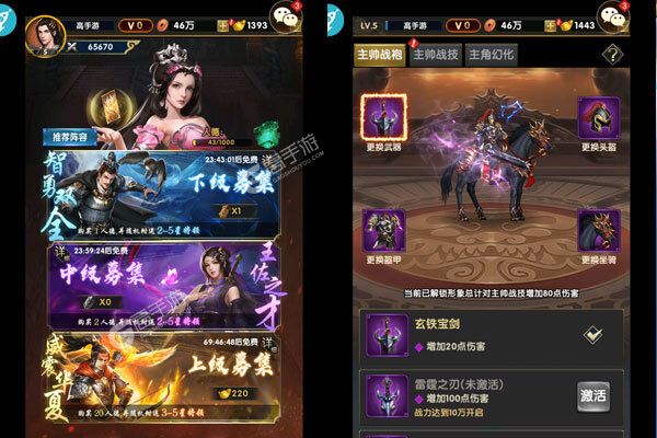 逍遥三国2022