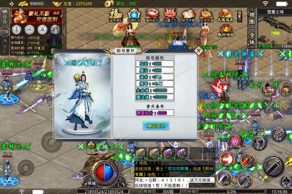 魔龙战记安卓版