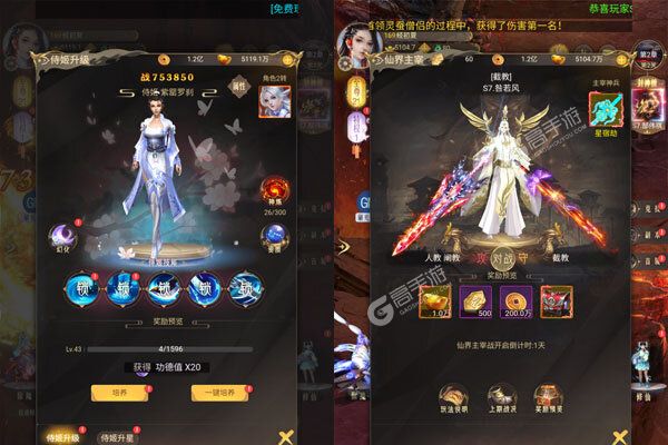 神域苍穹最新版