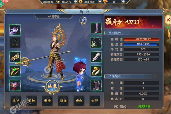 逆世神魔游戏