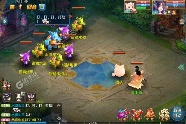 猫三国官方版