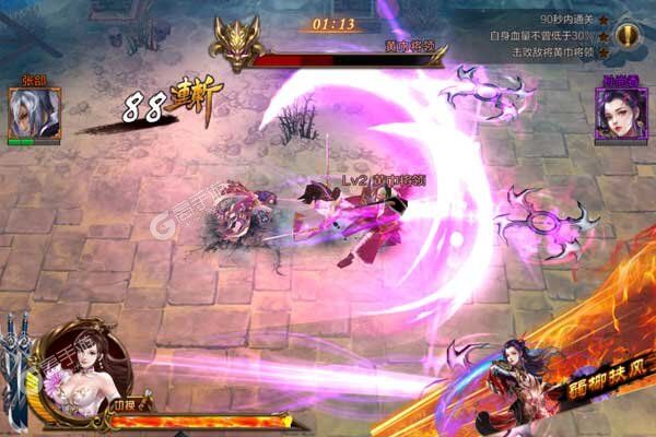 女神三国官网版