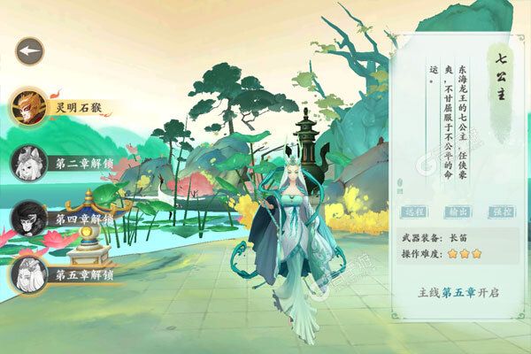 上古灵域内购版