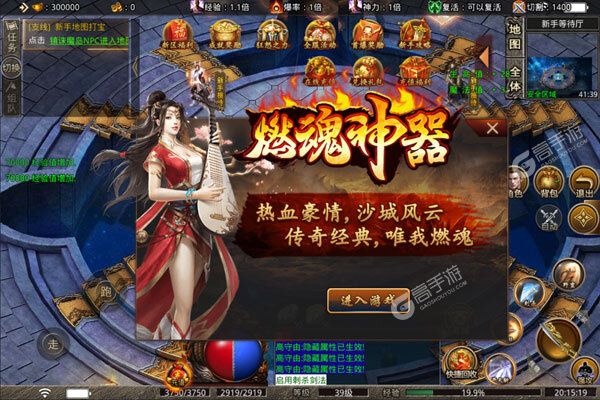 武林争霸官网版