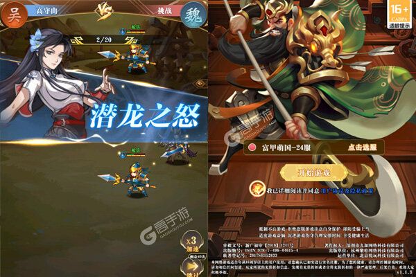 富甲萌国老版本