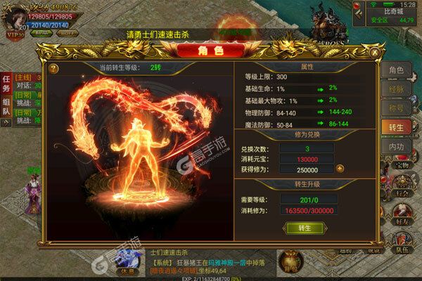 剑武官网版
