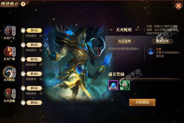 猎魔无双巴兔版