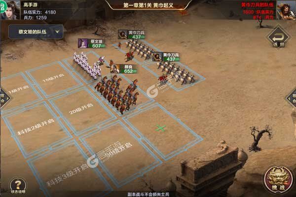 三国耍大牌最新版