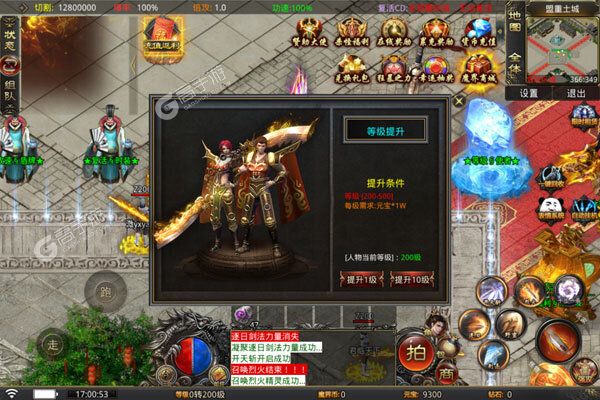 传世奇迹内购版