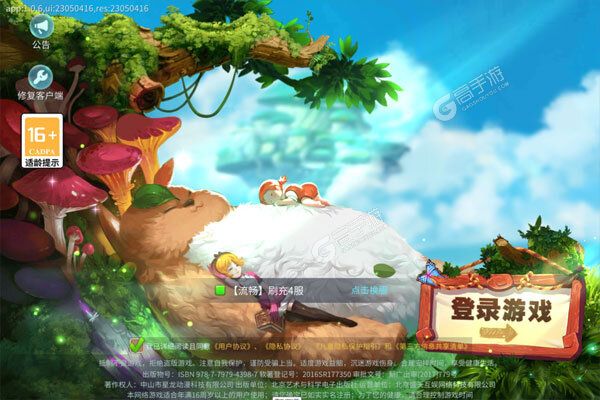 圣剑守护正式服