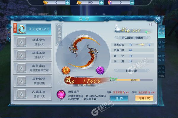 暴击先锋正式服