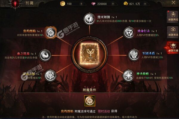 钢之心觉醒可盘版