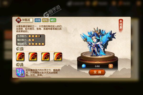 消林传说最新版