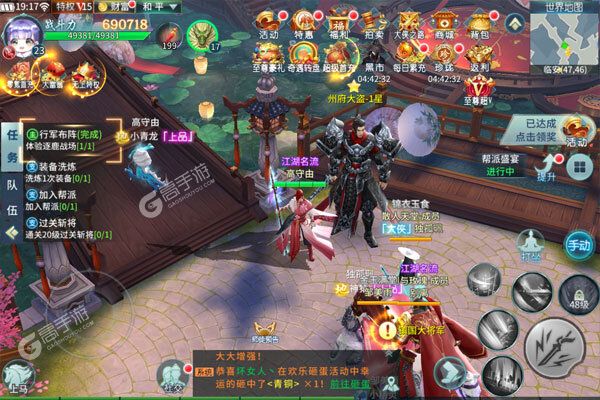 神行九歌最新版