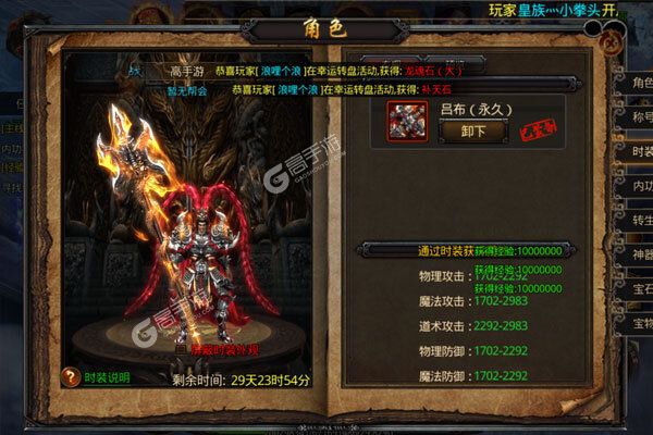 不朽之守护商城版