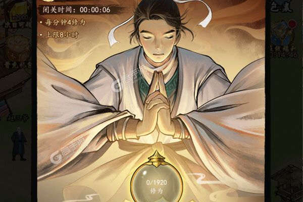 神仙与妖怪最新版