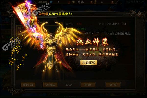 独步天下安卓版