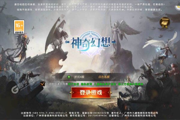 神奇幻想（0.1折无限充）
