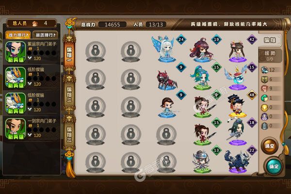 仙魔战场官方版