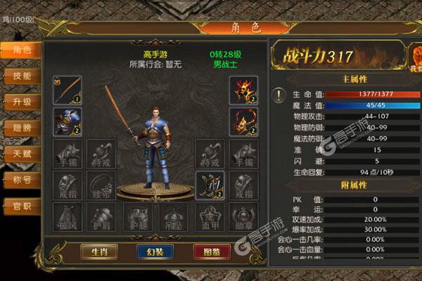 联盟契约内购版