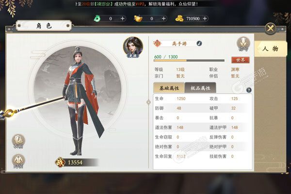 修真世界测试版