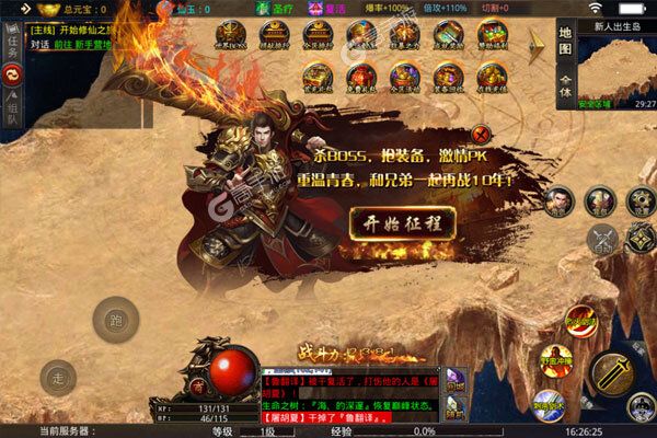 神魔仙逆老版本