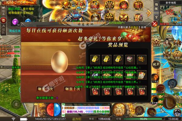 真牛传奇手机版