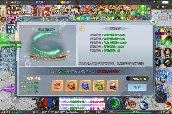 大屠龙下载安装