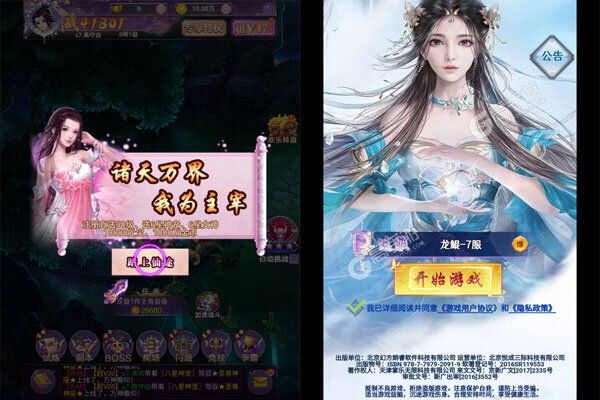 天芒之神BT版