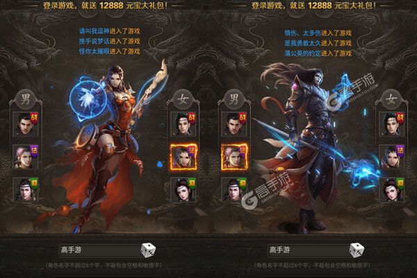 真牛传奇测试版
