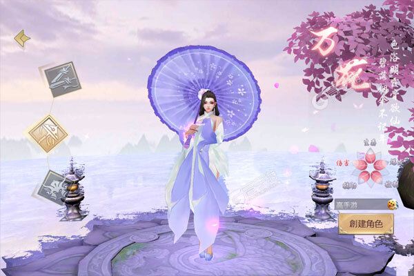 天仙道最新版