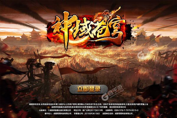 神域苍穹0氪免充狂飙打金