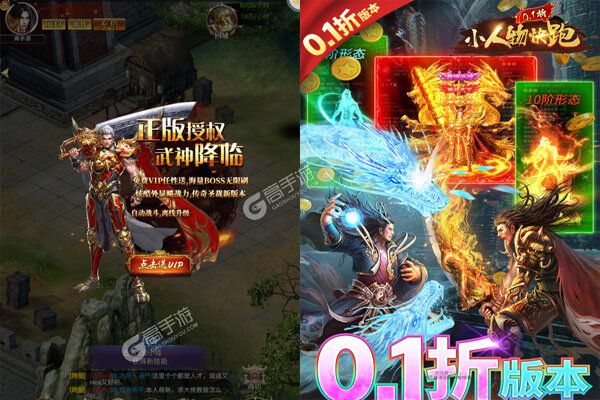 小人物快跑官网版