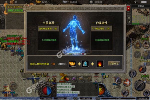 龙之守护V游版