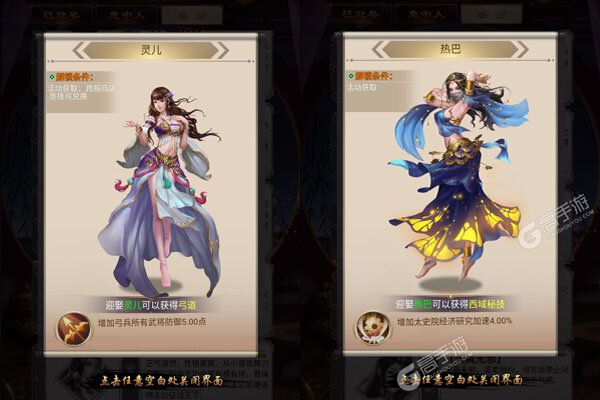 卧龙无敌手游