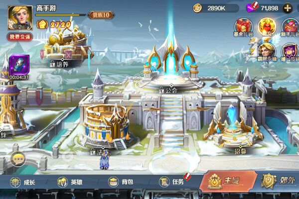 光明领主破解版