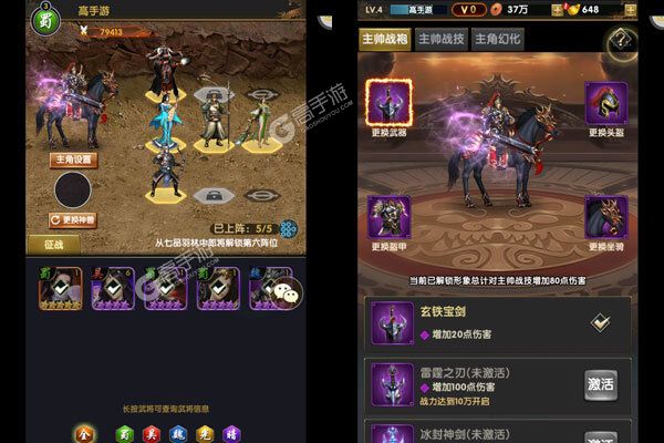 西游记口袋版官网版