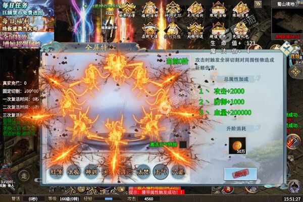 笑傲天龙手机版