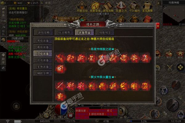 龙之力量巴兔版