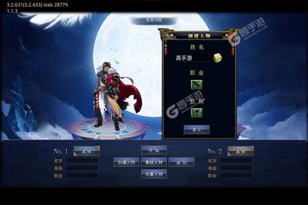 热血之怒老版本