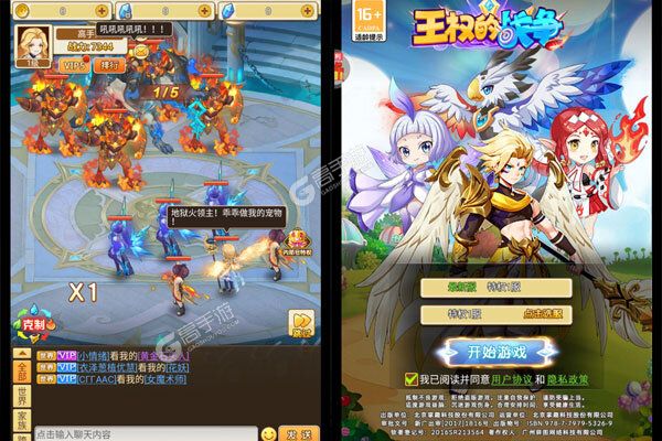王权的战争巴兔版