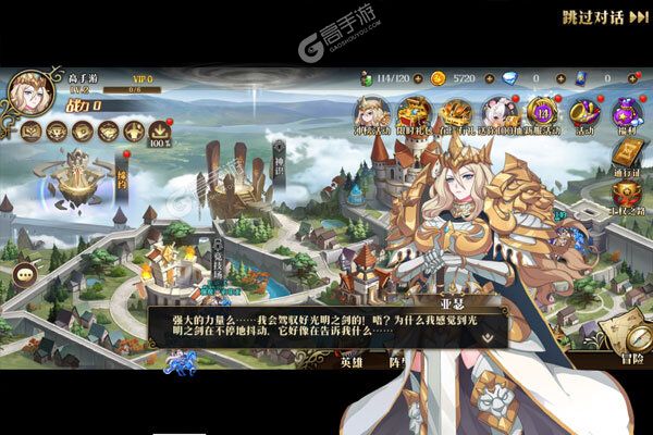 领主大乱斗最新版