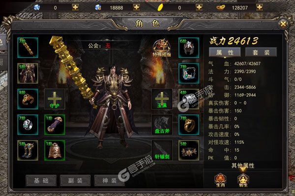 魔龙战记下载安装