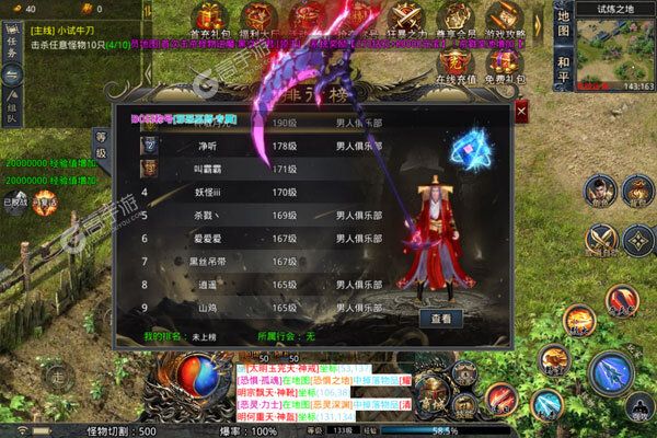 龙之力量最新版