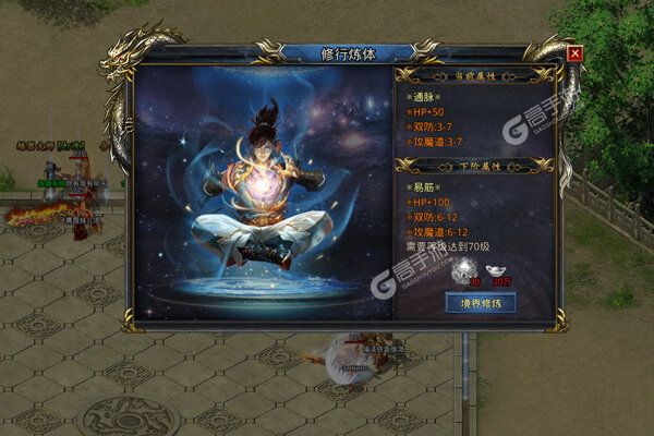 血饮龙纹手机版