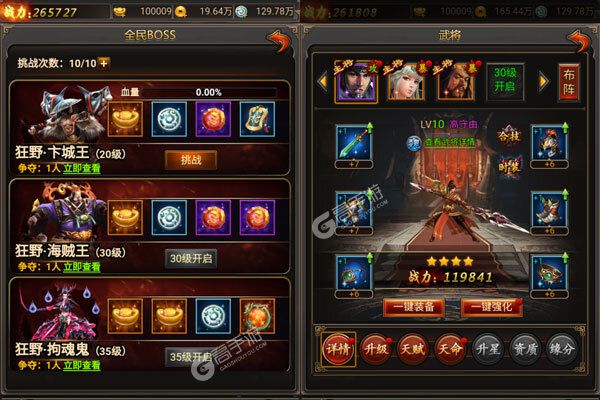 纯三国安卓版