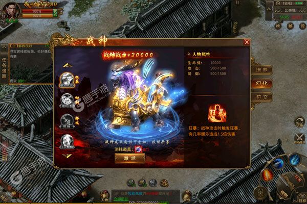 一战封神手机版