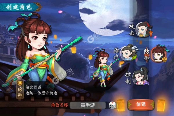 武林盟主官网版