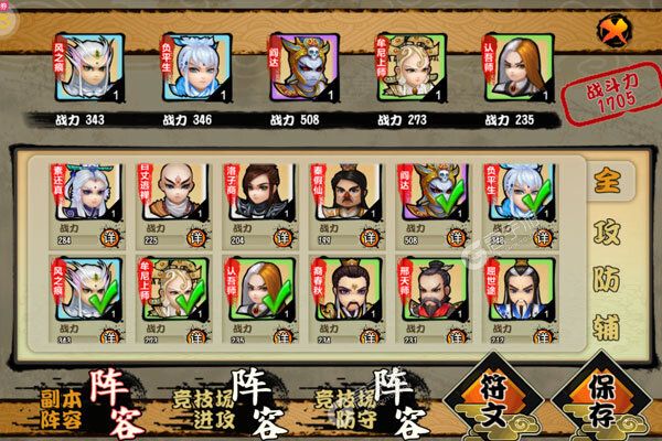 不朽之守护破解版