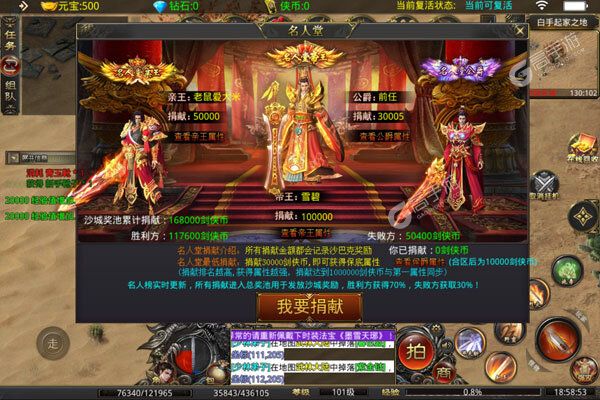 执剑江湖277版